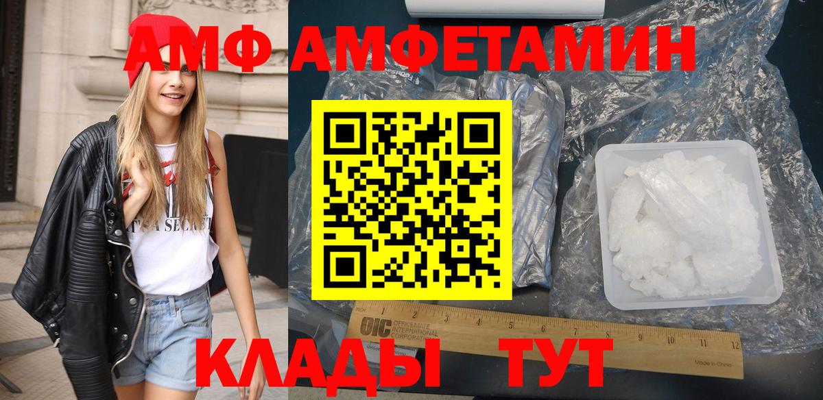 АМФЕТАМИН  Вход с VPN  Амфетамин  АМФЕТАМИН VHQ  Сургут 