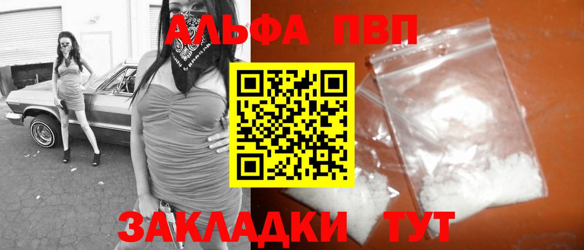 Альфа ПВП Соль Сургут