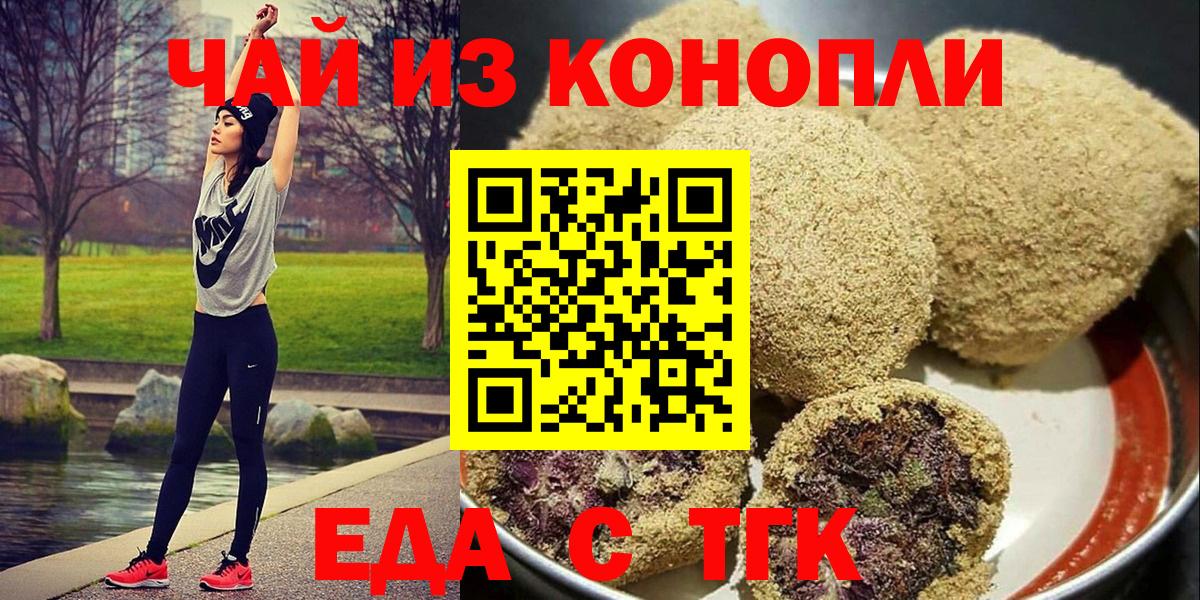 Canna-Cookies конопля Сургут