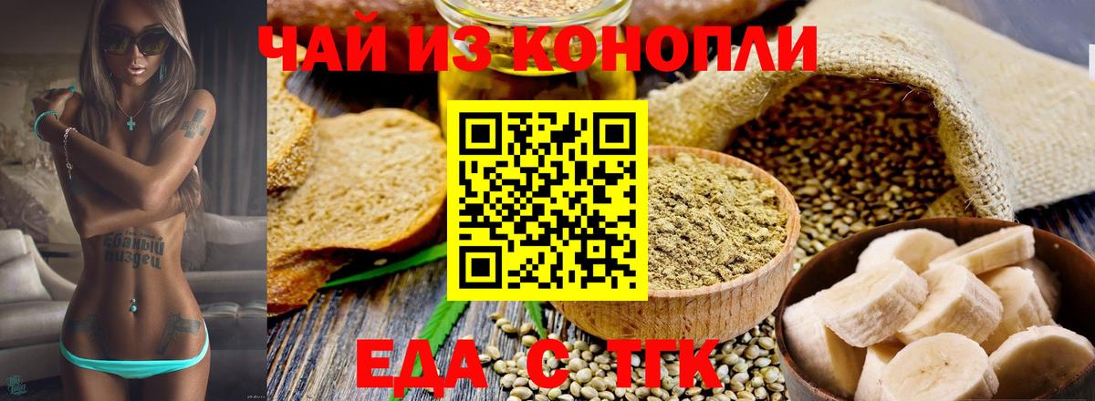 Сургут  Canna-Cookies конопля  Вход с VPN 