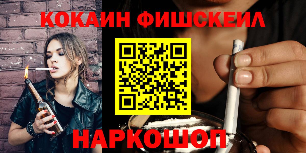 Cocaine 99%  Кокаин  Сургут  Вход с VPN 