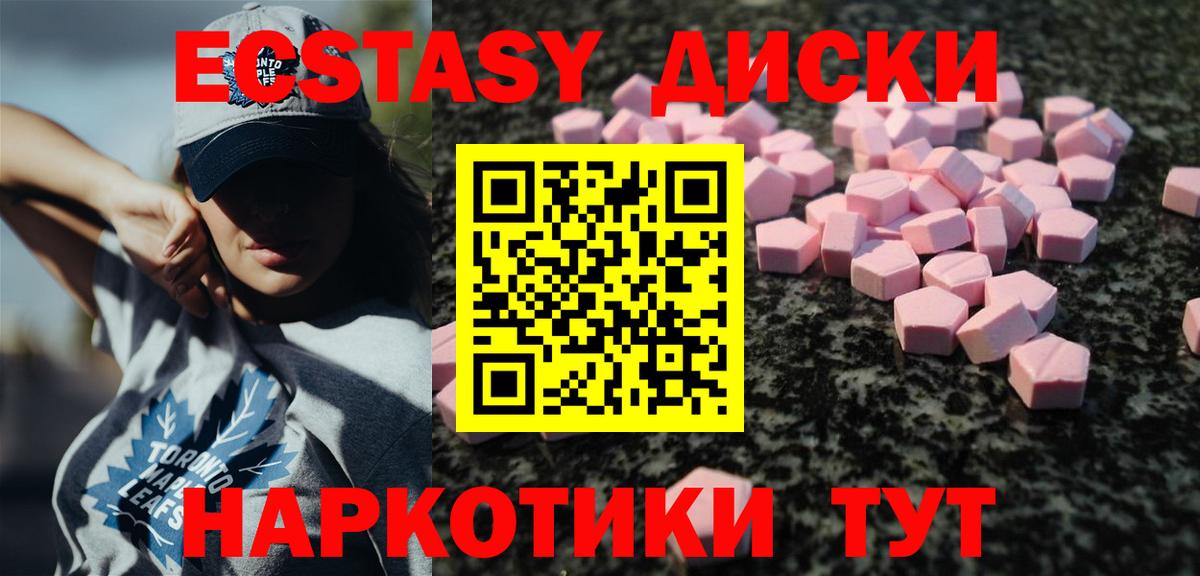 Ecstasy MDMA  Ecstasy  Ecstasy Cube  Сургут  Вход с VPN 