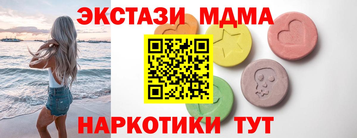 ЭКСТАЗИ 280мг Сургут