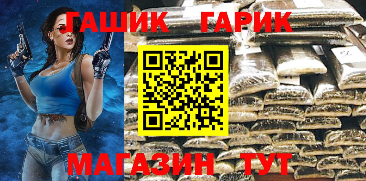 ГАШ VHQ Сургут