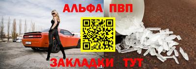 а пвп мука Новозыбков