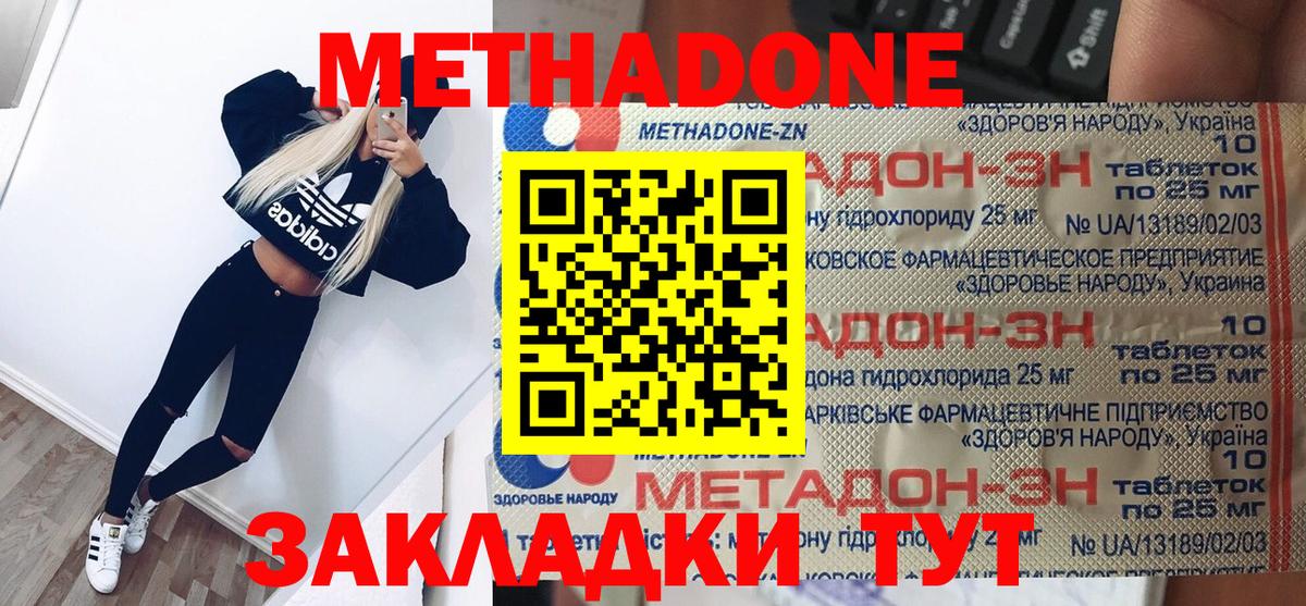 Метадон methadone  mega зеркало  Сургут  МЕТАДОН VHQ  Вход с VPN 