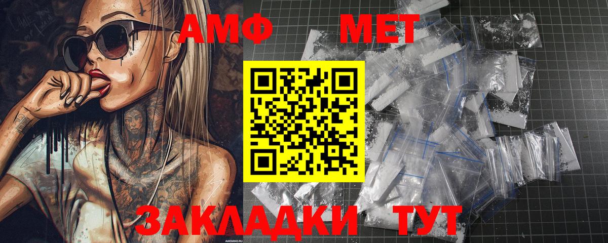 МЕТАМФЕТАМИН  Метамфетамин пудра  Вход с VPN  Сургут 